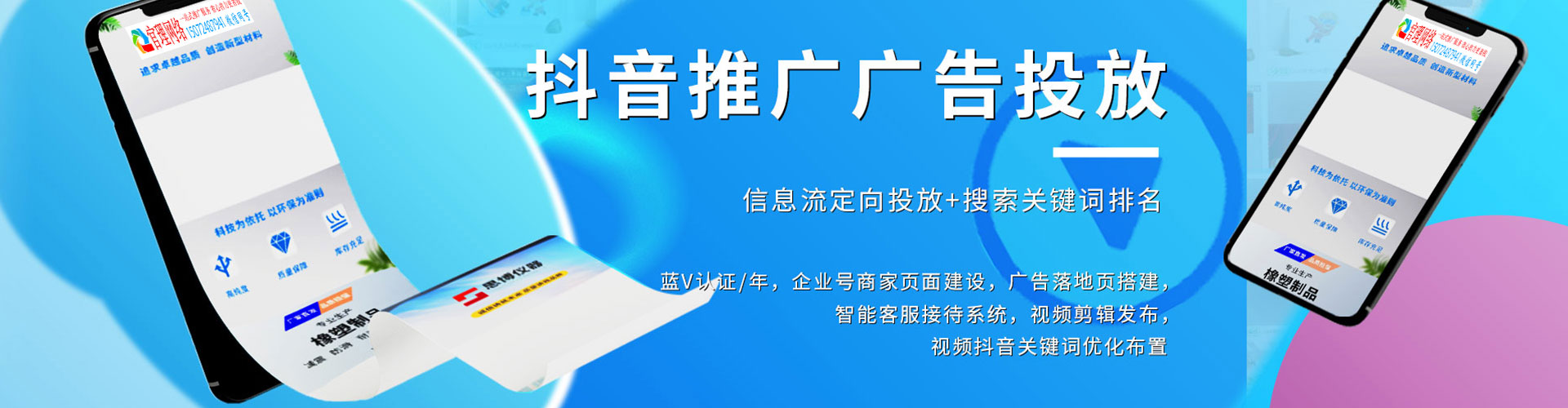 美兰信息流代运营